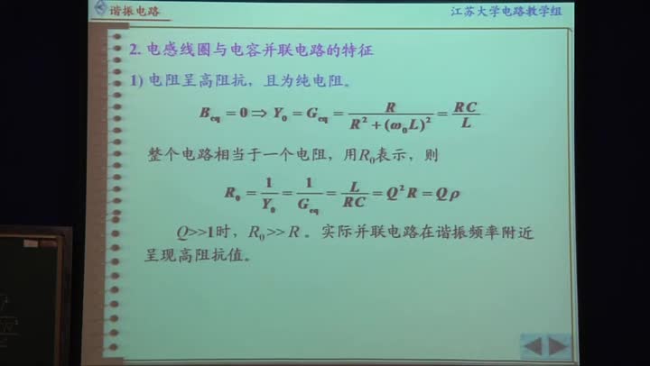電路知識：并聯諧振電路（2）串并聯諧振電路(3)(1)#電路知識 