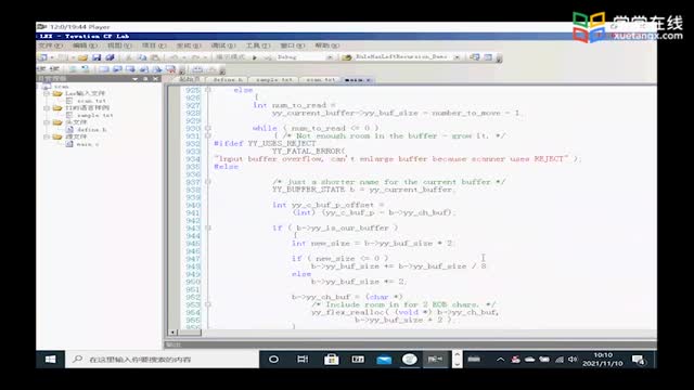 [2.2.2]--實驗3-3使用Lex自動生成掃描程序_clip002