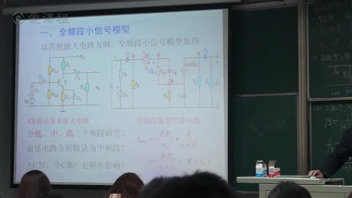 電路知識：放大電路的通頻帶3(3)#電路知識 