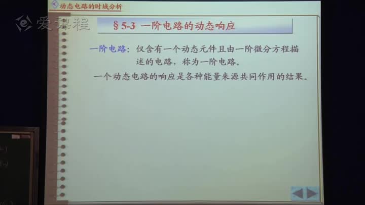 電路知識：換路定律和初始值的確定（2）一階電路的動態響應(2)(3)#電路知識 