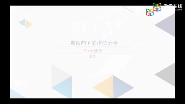 [3.4.1]--實(shí)驗(yàn)7-1 First集合_clip001