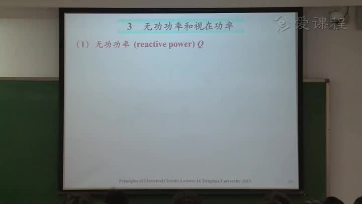 電路知識：無功功率（講解）(1)#電路知識 