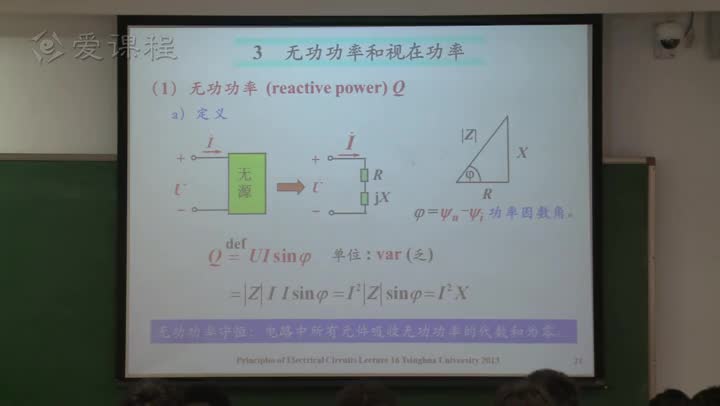電路知識(shí)：無(wú)功功率（講解）(2)#電路知識(shí) 