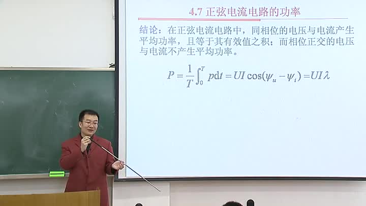 電路知識：正弦電流電路的功率上(3)(1)#電路知識 