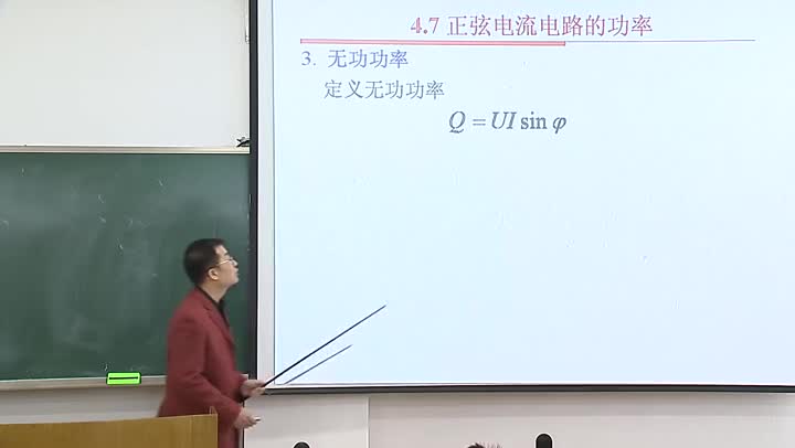 電路知識：正弦電流電路的功率上(3)(2)#電路知識 