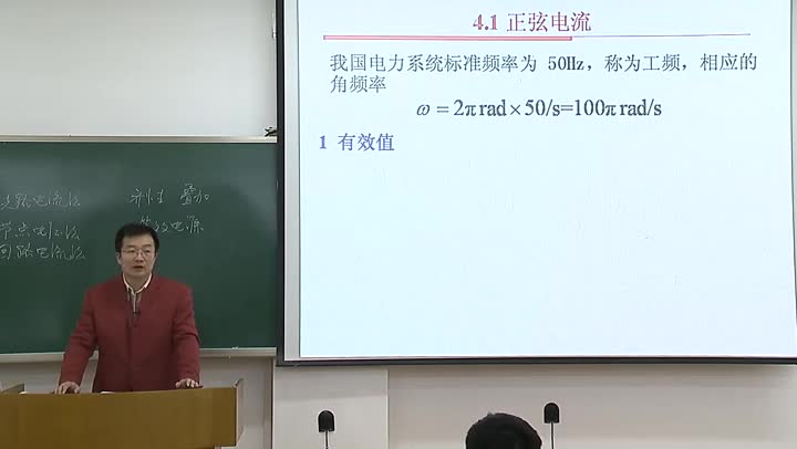 電路知識(shí)：正弦電流(3)(1)#電路知識(shí) 
