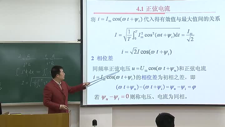 電路知識：正弦電流(3)(2)#電路知識 