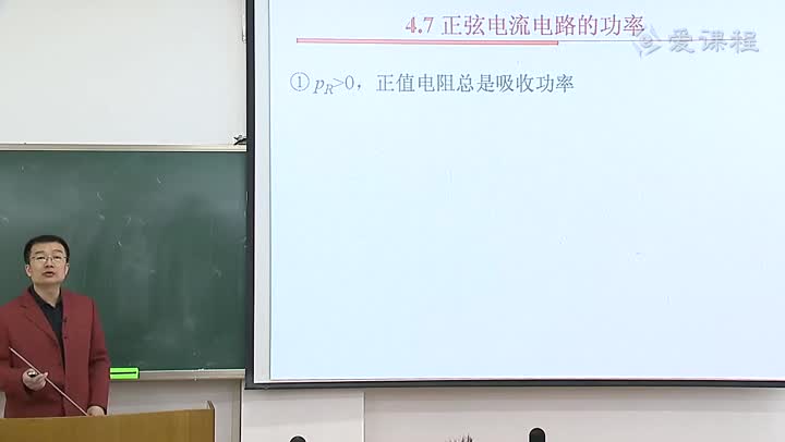 電路知識：正弦電流電路的功率上(2)(1)#電路知識 