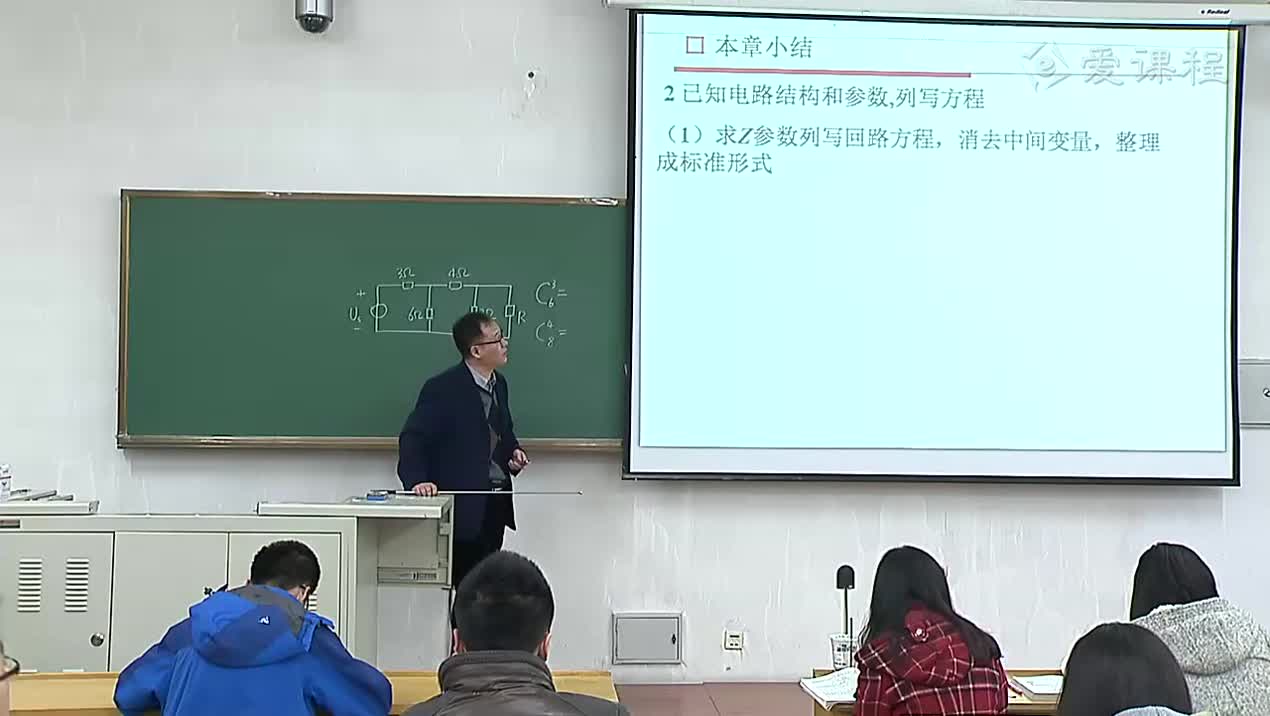 電路知識：本章小結(jié)(001)(2)#電路知識 