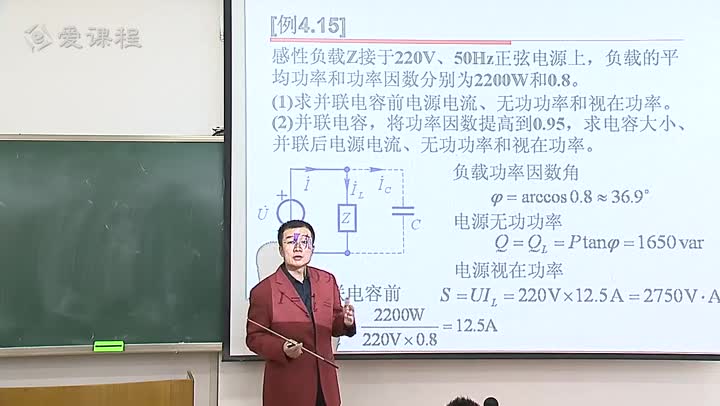 電路知識：正弦電流電路的功率下(2)#電路知識 