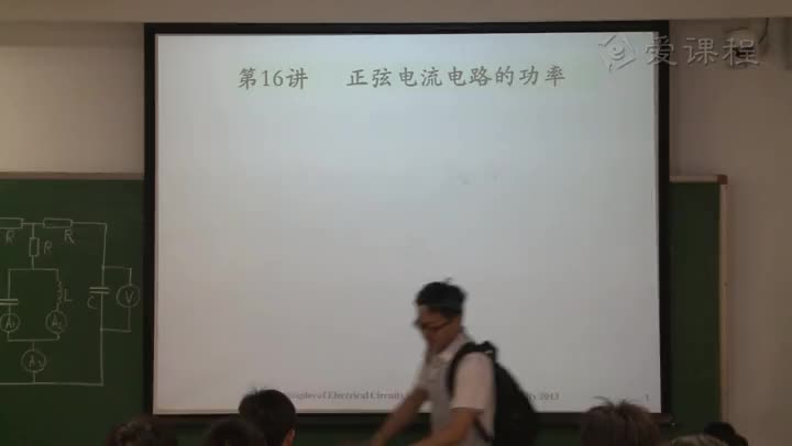 電路知識(shí)：正弦電流電路的功率（part1）(1)#電路知識(shí) 