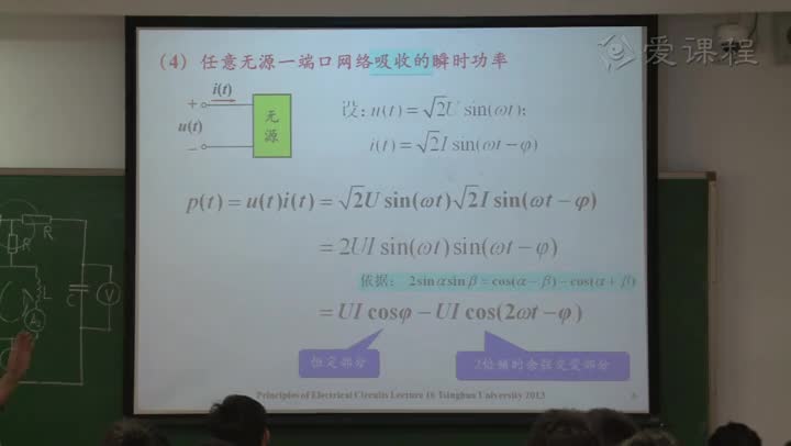 電路知識：正弦電流電路的功率（part1）(2)#電路知識 