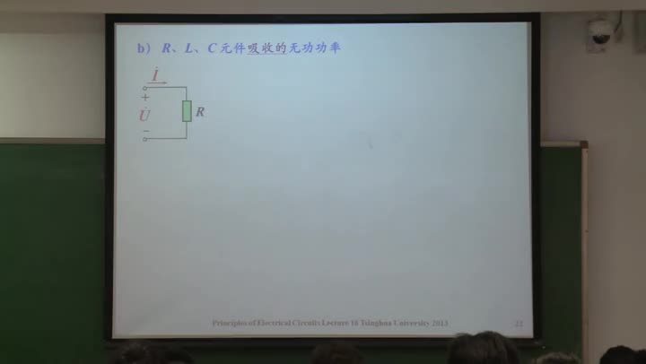 电路知识：正弦电流电路的功率（part2）(2)#电路知识 