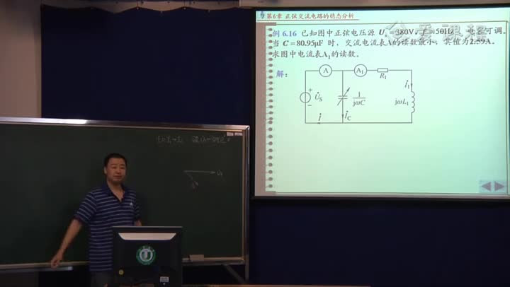 電路知識(shí)：正弦穩(wěn)態(tài)電路的分析（2）(3)(1)#電路知識(shí) 