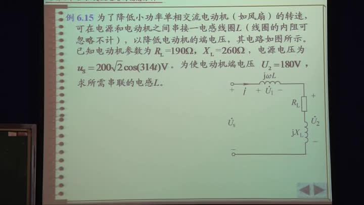 電路知識：正弦穩(wěn)態(tài)電路的分析（2）(2)(2)#電路知識 