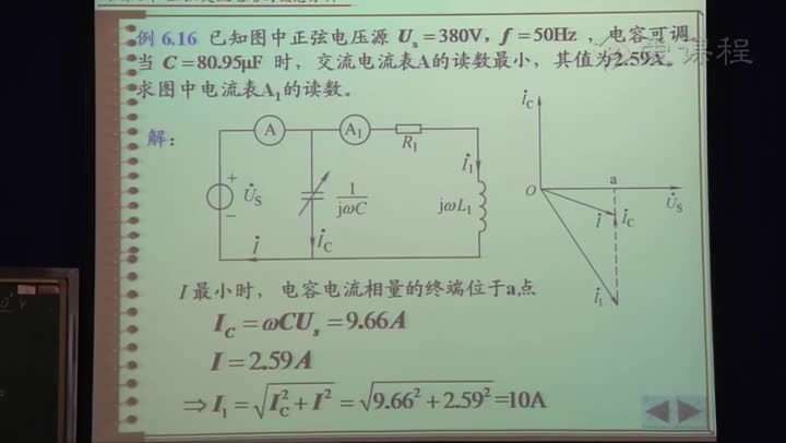 電路知識：正弦穩態電路的分析（2）(3)(2)#電路知識 