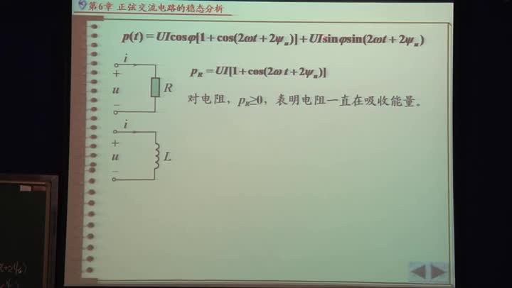 電路知識：正弦穩態電路的功率（1）(3)#電路知識 