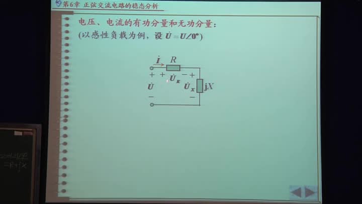 電路知識：正弦穩(wěn)態(tài)電路的功率（2）(1)(3)#電路知識 