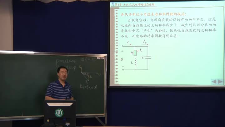 電路知識：正弦穩(wěn)態(tài)電路的功率（3）功率因數(shù)的提高(2)(3)#電路知識 