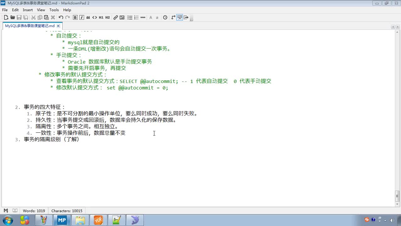 Javaweb入門到精通全套基礎教程day4_14_事務_事務隔離級別介紹