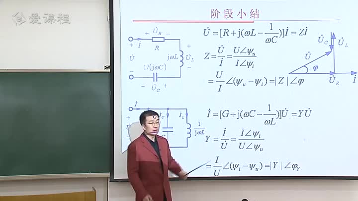 電路知識：正弦穩態電路的相量分析法上(1)(3)#電路知識 