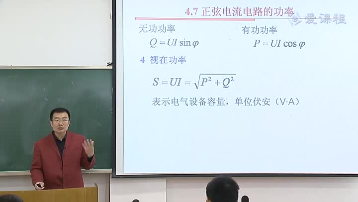 電路知識：正弦電流電路的功率上(3)(3)#電路知識 