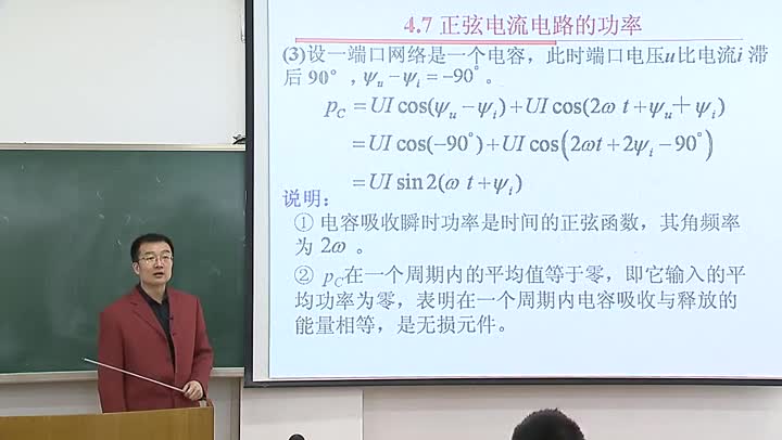 電路知識：正弦電流電路的功率上(2)(3)#電路知識 