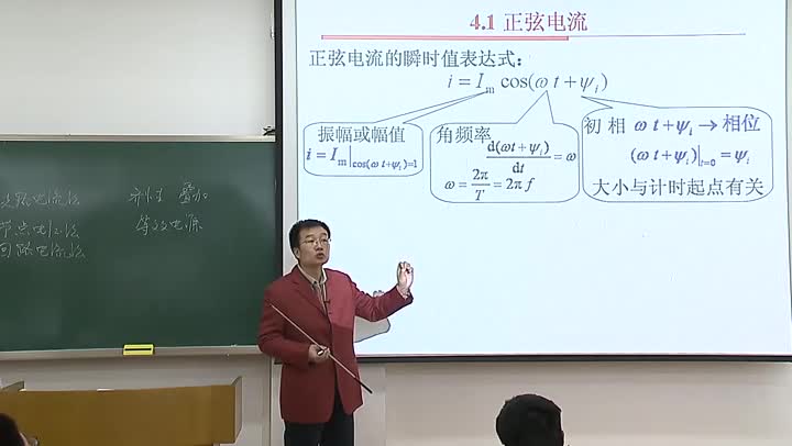 電路知識：正弦電流(2)(3)#電路知識 