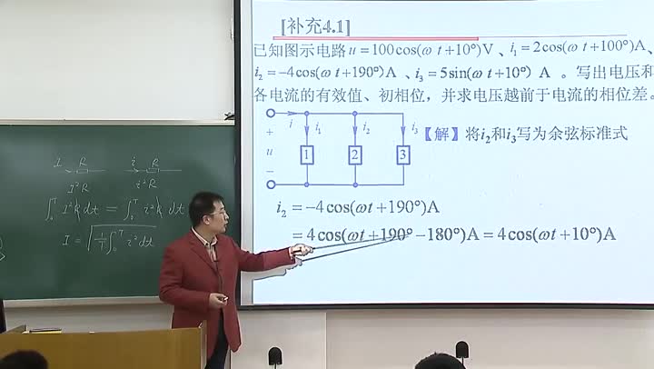 電路知識：正弦電流(3)(3)#電路知識 
