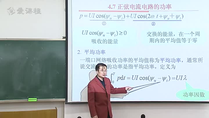 電路知識：正弦電流電路的功率上(1)(3)#電路知識 