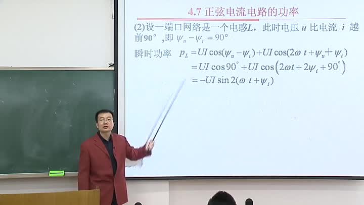電路知識(shí)：正弦電流電路的功率上(2)(2)#電路知識(shí) 