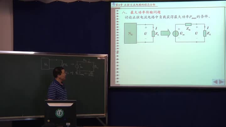 电路知识：正弦稳态电路的功率（4）最大功率传输(1)(2)#电路知识 