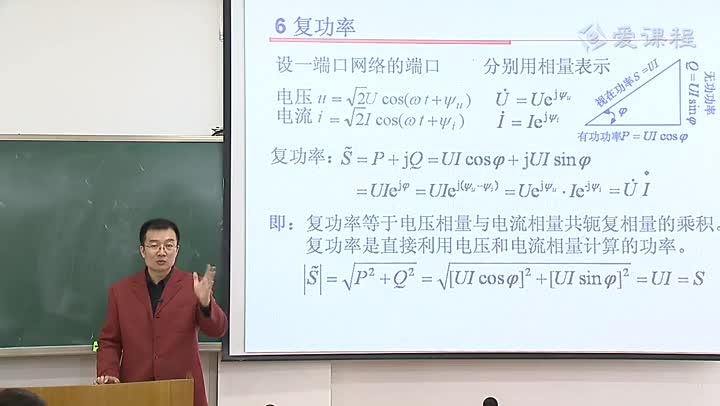 電路知識：正弦電流電路的功率下(3)#電路知識 