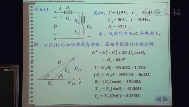 電路知識：正弦穩(wěn)態(tài)電路的分析（2）(1)(3)#電路知識 
