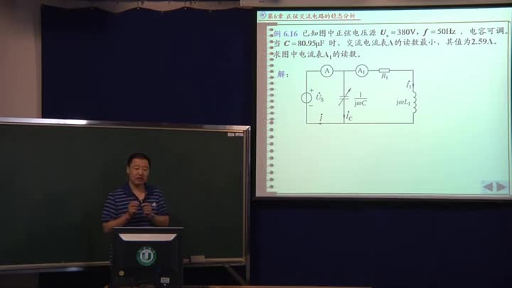 電路知識：正弦穩態電路的分析（2）(2)(3)#電路知識 
