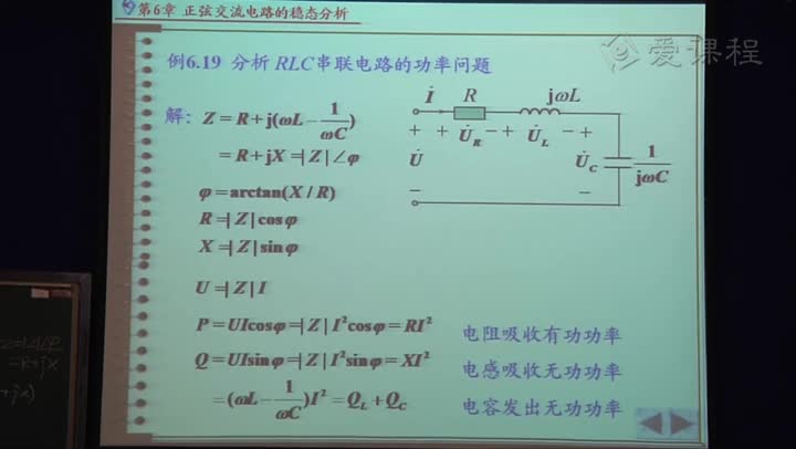電路知識：正弦穩(wěn)態(tài)電路的功率（2）(3)(1)#電路知識 