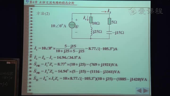 電路知識：正弦穩態電路的功率（2）(2)(3)#電路知識 