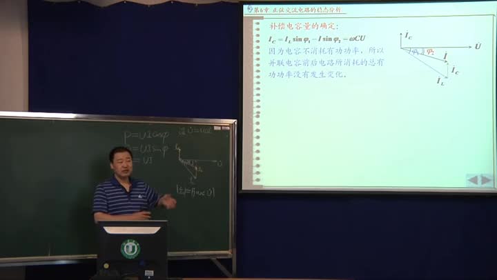 電路知識：正弦穩態電路的功率（3）功率因數的提高(2)(2)#電路知識 