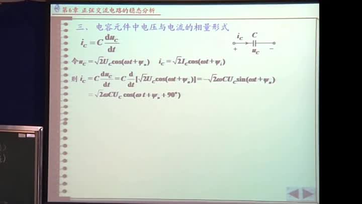 電路知識(shí)：正弦量及其相量表示（2）電路定律的相量形式(3)#電路知識(shí) 