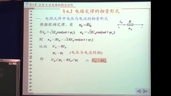 電路知識：正弦量及其相量表示（2）電路定律的相量形式(2)#電路知識 