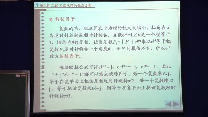 電路知識：正弦量及其相量表示（1）(3)(1)#電路知識 