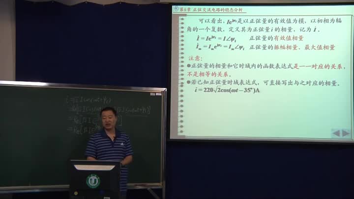 電路知識：正弦量及其相量表示（1）(3)(3)#電路知識 