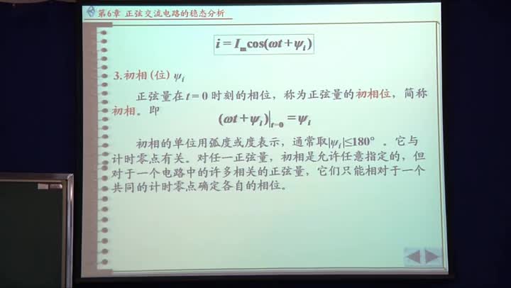 電路知識：正弦量及其相量表示（1）(1)(2)#電路知識 