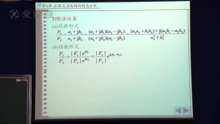電路知識：正弦量及其相量表示（1）(2)(3)#電路知識 