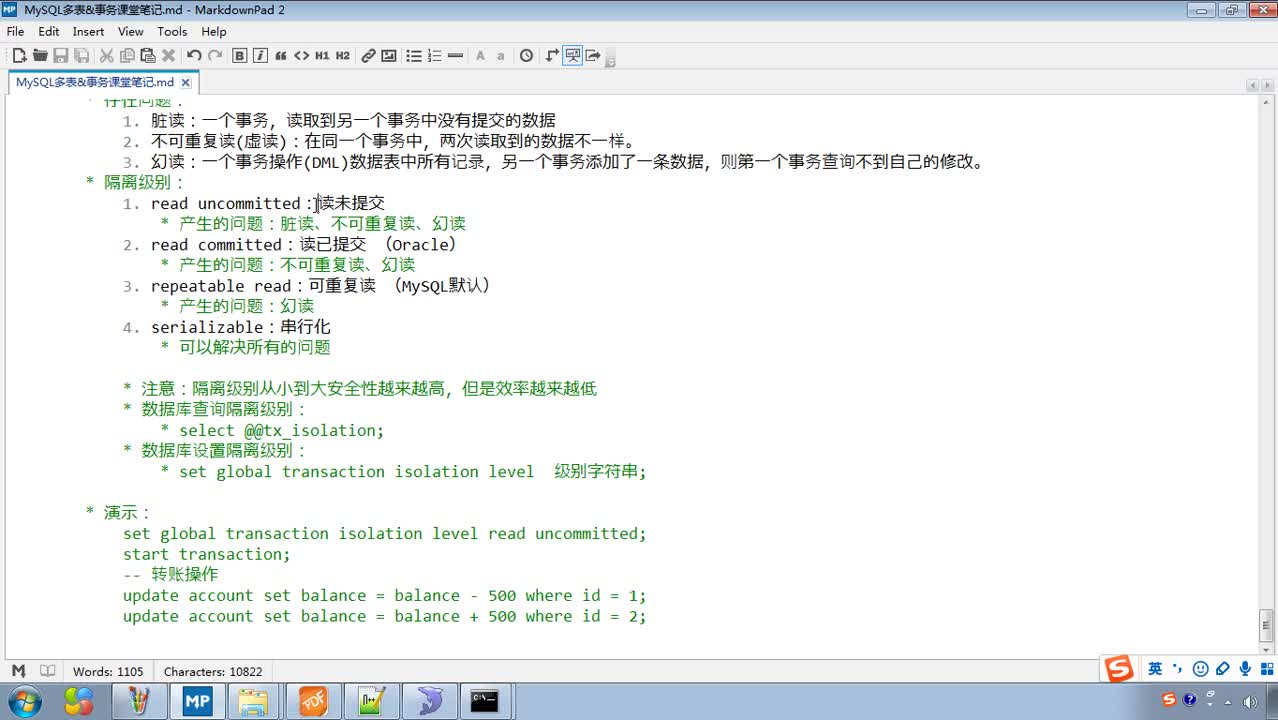 Javaweb入門到精通全套基礎(chǔ)教程day4_16_事務(wù)_事務(wù)隔離級(jí)別演示2