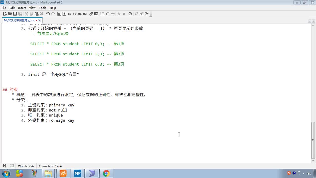 Javaweb入門到精通全套基礎教程day3_07_約束_非空約束