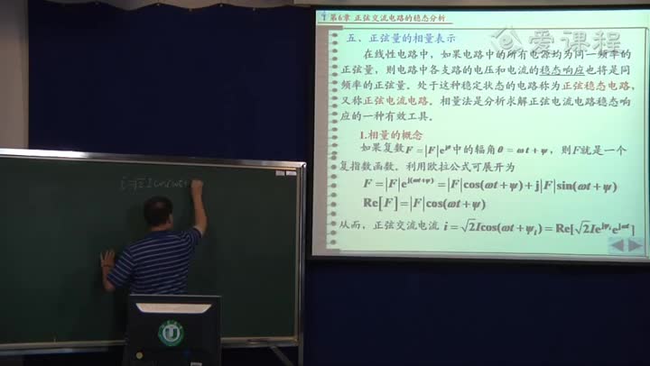 電路知識：正弦量及其相量表示（1）(3)(2)#電路知識 