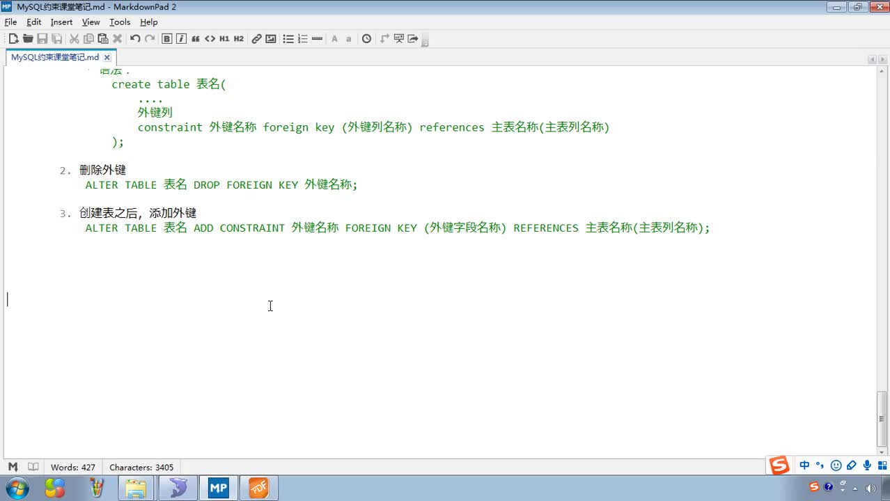 Javaweb入門到精通全套基礎教程day3_12_約束_外鍵約束_級聯操作