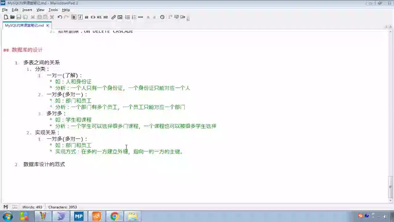 Javaweb入門到精通全套基礎(chǔ)教程day3_15_多表關(guān)系_多對多關(guān)系實現(xiàn)