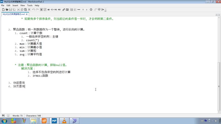 Javaweb入門到精通全套基礎教程day3_04_DQL_分組查詢
